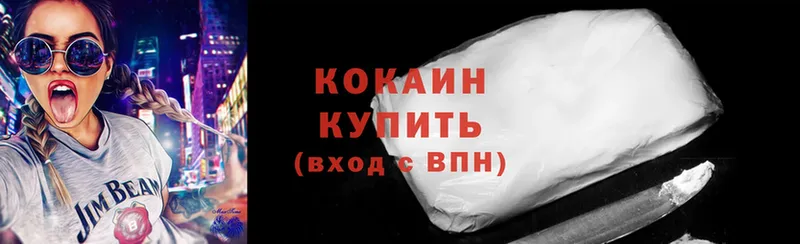 Cocaine VHQ Кореновск