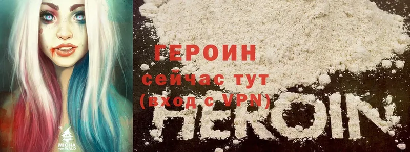 ГЕРОИН Heroin  Кореновск 